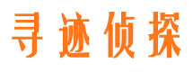 道真寻人寻址